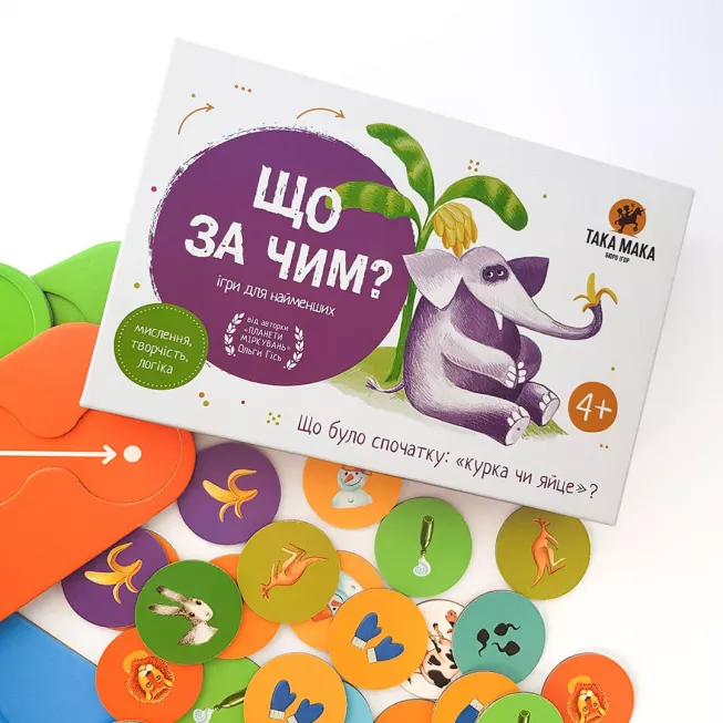 Що за чим?: купити за кращою ціною в Україні