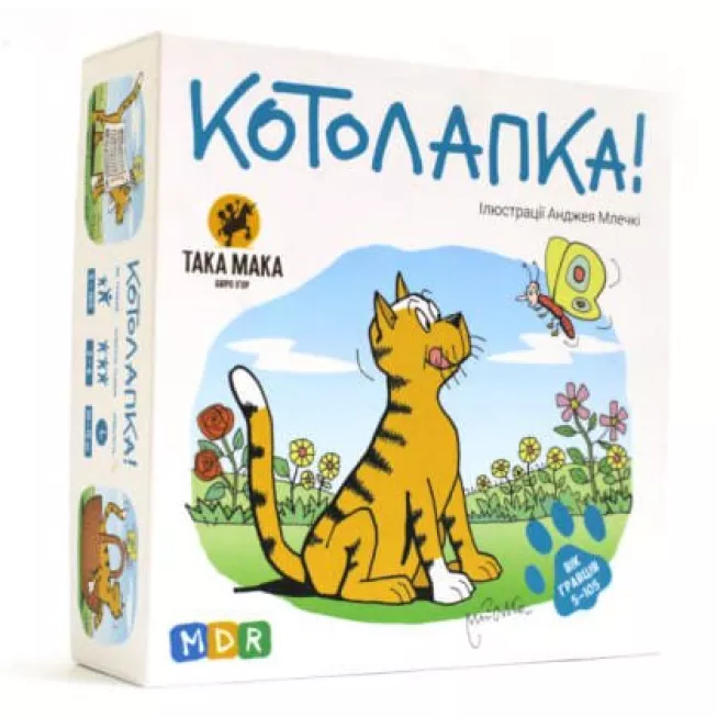 Котолапка: купити за кращою ціною в Україні