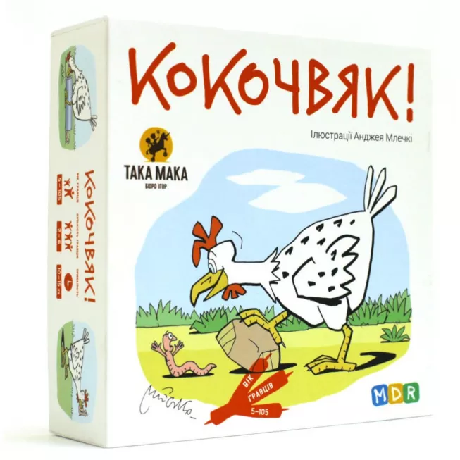 Кокочвяк: купити за кращою ціною в Україні