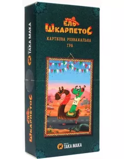 Настільна гра Ель Шкарпетос