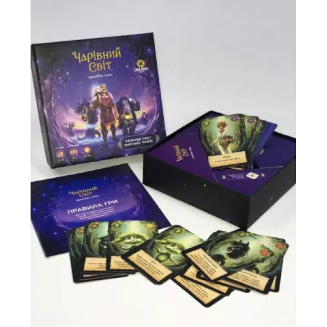 Чарівний світ: купити за кращою ціною в Україні