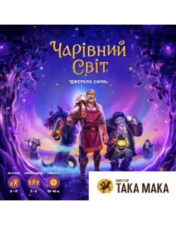 Настільна гра Чарівний світ