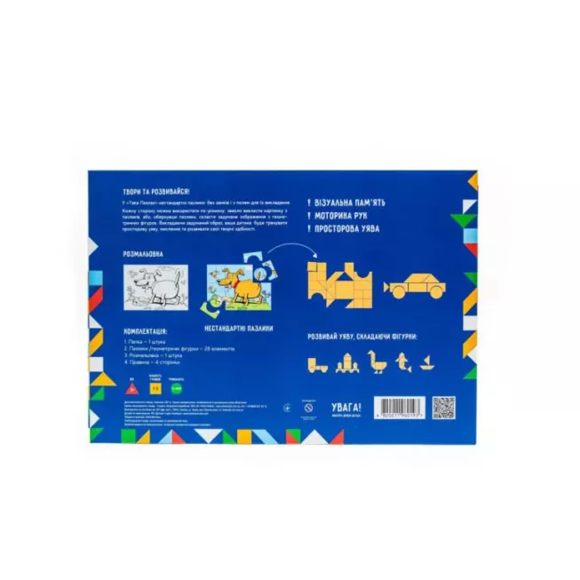 Така Пазл 3 в 1 - Песик: купити за кращою ціною в Україні