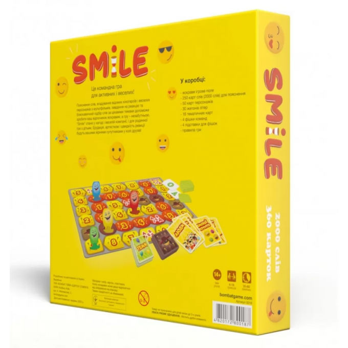 Смайл (Smile). Оновлена версія: купити за кращою ціною в Україні