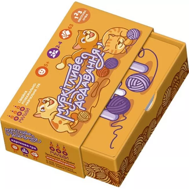 Муркітливе додавання: купити за кращою ціною в Україні