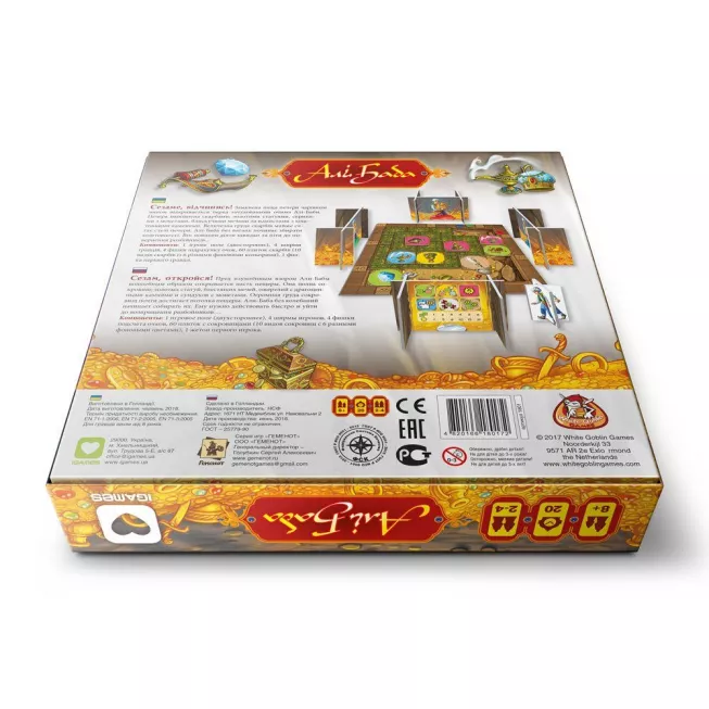 Алі Баба (Ali Baba): купити за кращою ціною в Україні