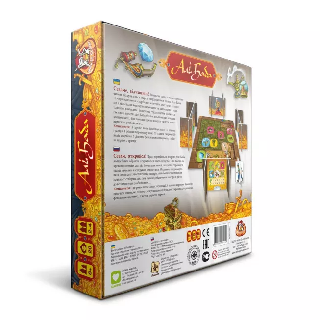 Алі Баба (Ali Baba): купити за кращою ціною в Україні