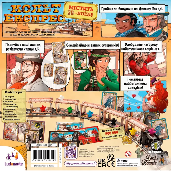 Кольт Експрес (Colt Express): купити за кращою ціною в Україні