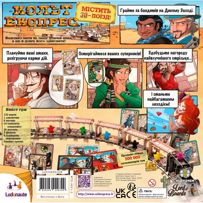 Кольт Експрес (Colt Express): купити за кращою ціною в Україні