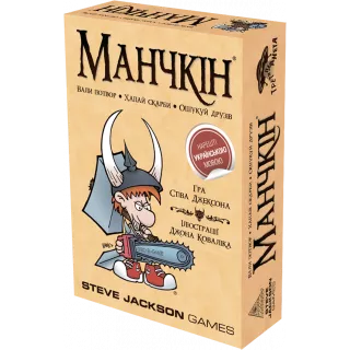 Настільна гра Манчкін (Munchkin)