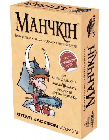 Настільна гра Манчкін (Munchkin)