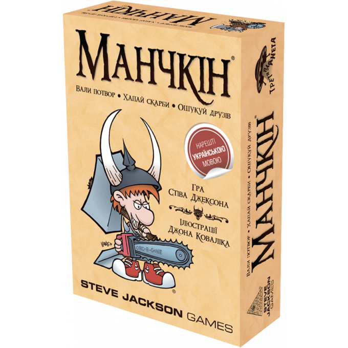 Манчкін (Munchkin): купити за кращою ціною в Україні