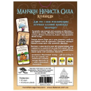 Манчкін Нечиста сила. Колекція: купити за кращою ціною в Україні