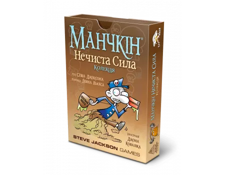 Настільна гра Манчкін Нечиста сила. Колекція