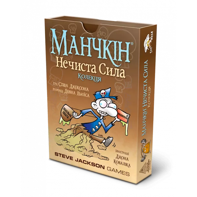 Манчкін Нечиста сила. Колекція: купити за кращою ціною в Україні