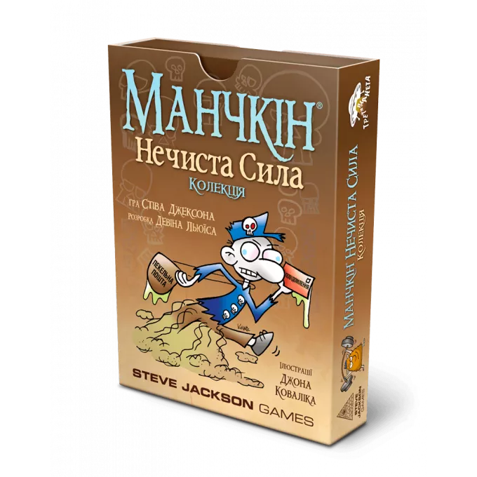 Манчкін Нечиста сила. Колекція: купити за кращою ціною в Україні