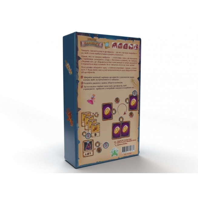 Ринок Камелут (Kameloot): купити за кращою ціною в Україні