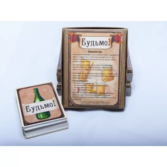 Будьмо!: купити за кращою ціною в Україні