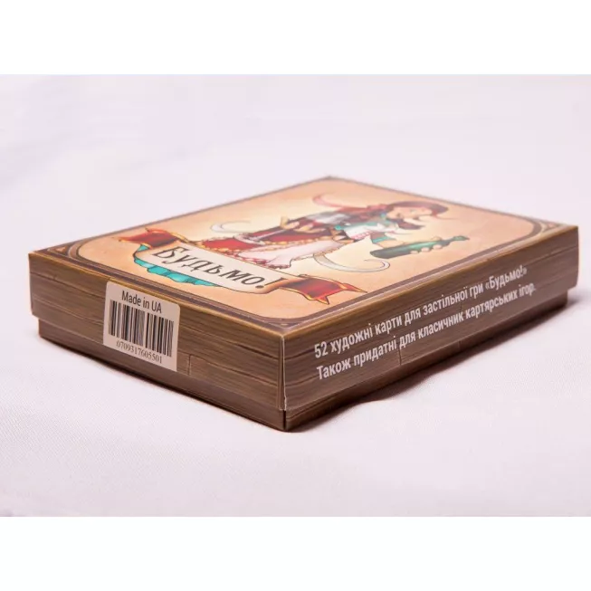 Будьмо!: купити за кращою ціною в Україні