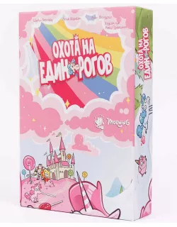 Настільна гра Полювання на єдинорогів
