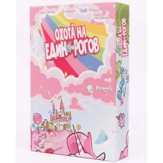 Настільна гра Полювання на єдинорогів