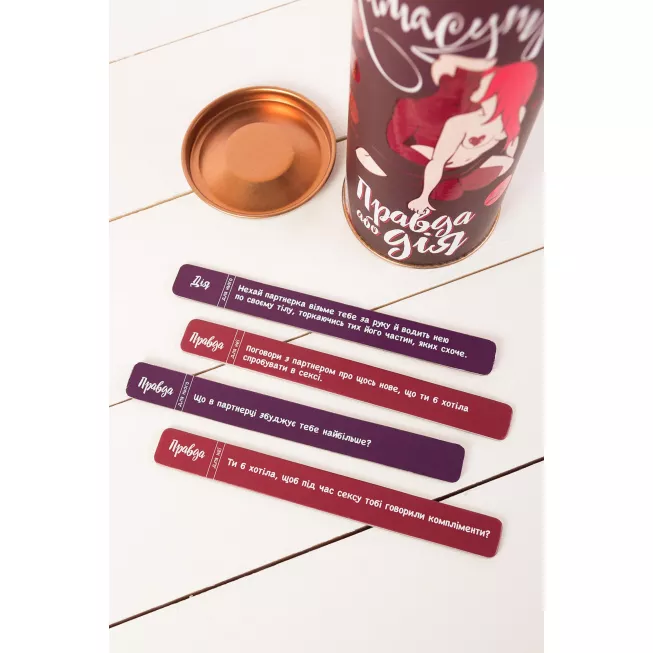 Правда або Дія: Камасутра: купити за кращою ціною в Україні