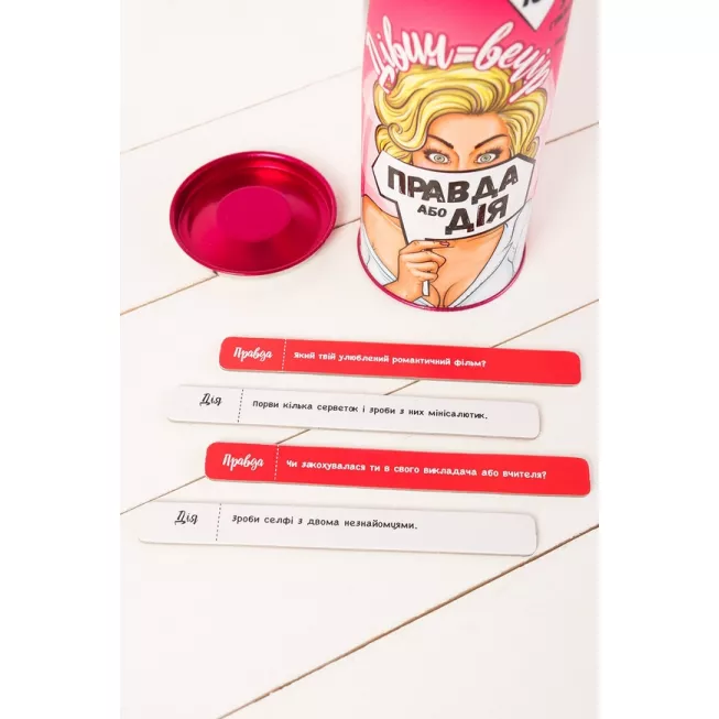 Правда або Дія: Дівич-вечір: купити за кращою ціною в Україні