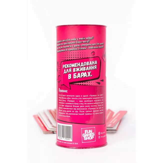 Правда або Дія: Дівич-вечір: купити за кращою ціною в Україні