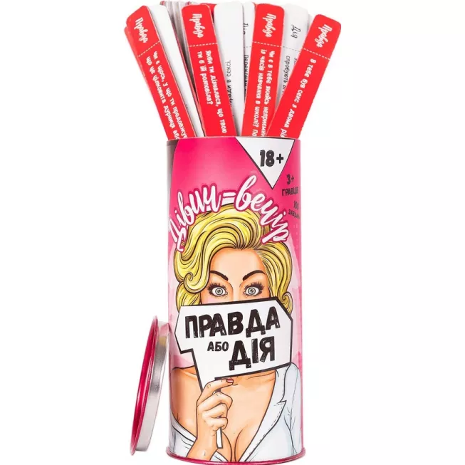 Правда або Дія: Дівич-вечір: купити за кращою ціною в Україні