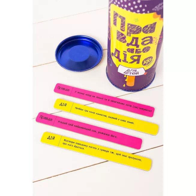 Правда або Дія: для Дітей: купити за кращою ціною в Україні