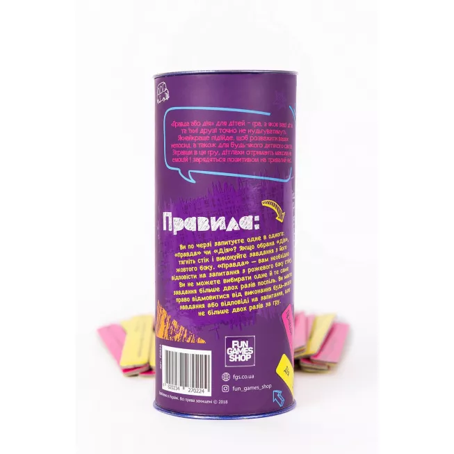 Правда або Дія: для Дітей: купити за кращою ціною в Україні