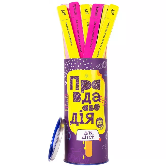 Правда або Дія: для Дітей: купити за кращою ціною в Україні