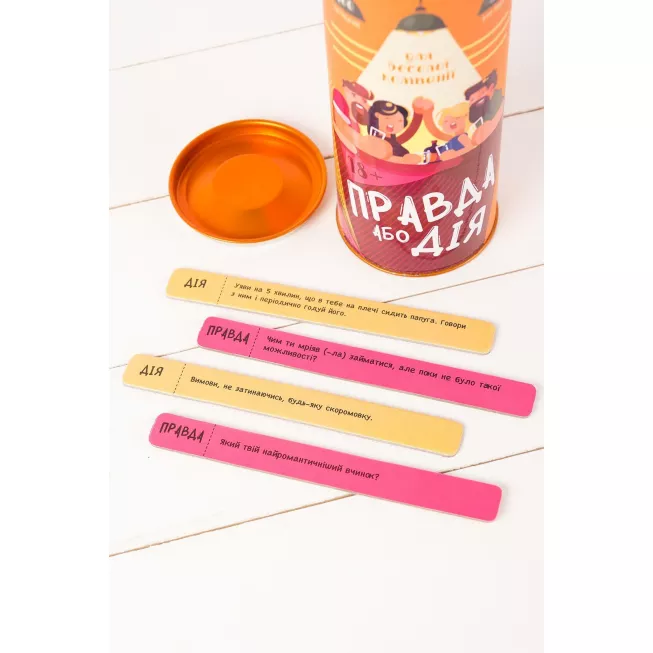 Правда або Дія: для Веселої Компанії: купити за кращою ціною в Україні