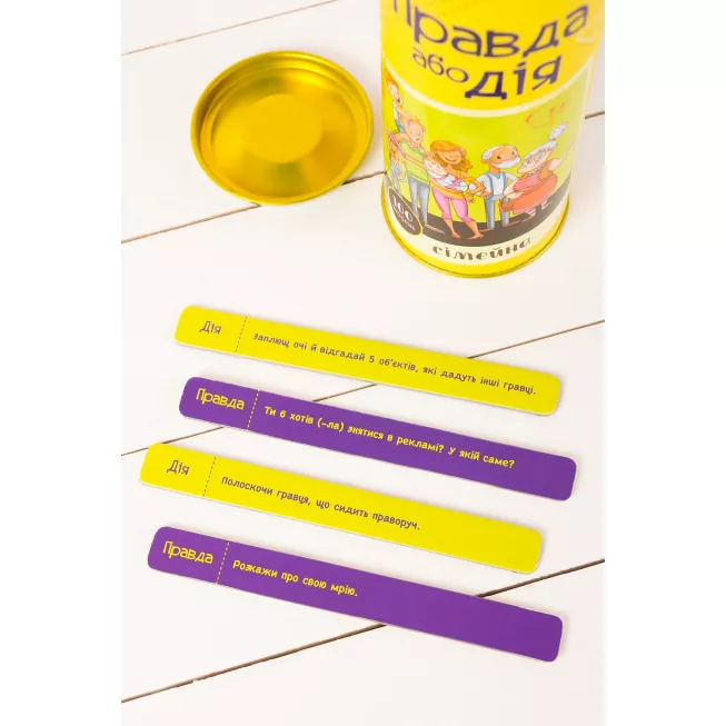 Правда або Дія: Сімейна: купити за кращою ціною в Україні