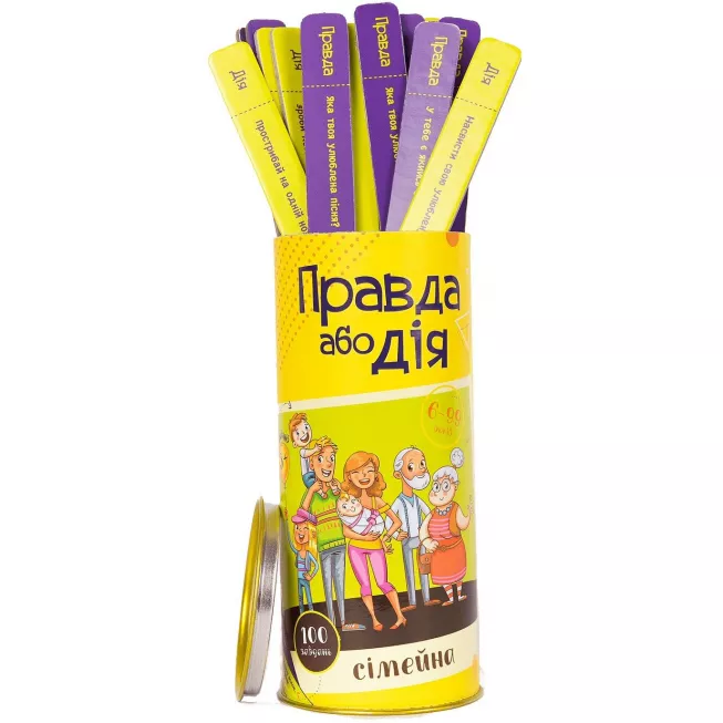 Правда або Дія: Сімейна: купити за кращою ціною в Україні