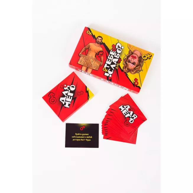 Тобі Слабо?: купити за кращою ціною в Україні