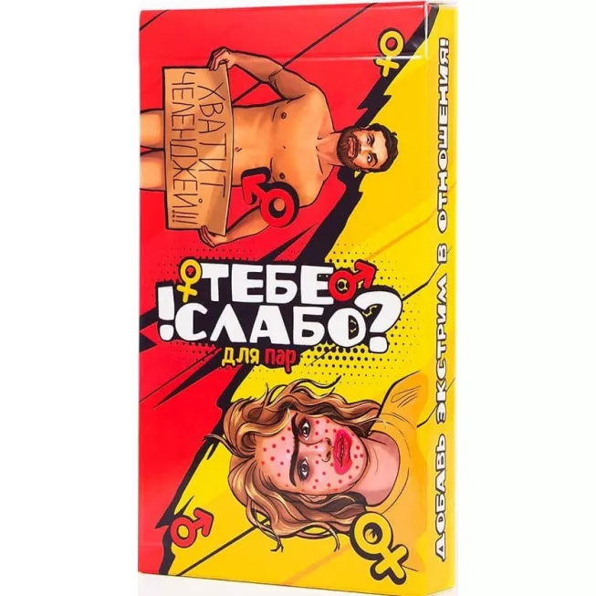 Тобі Слабо?: купити за кращою ціною в Україні