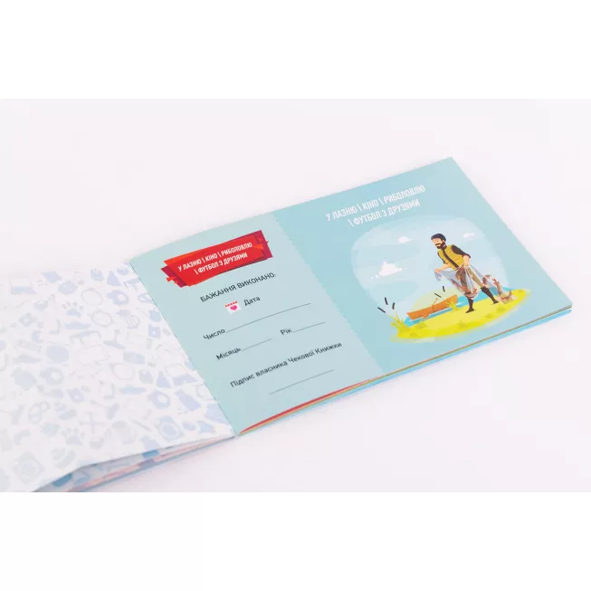 Чекова Книжка Бажань: для Нього: купити за кращою ціною в Україні