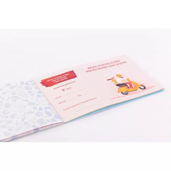 Чекова Книжка Бажань: для Нього: купити за кращою ціною в Україні