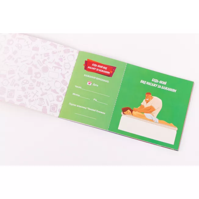 Чекова Книжка Бажань: для Неї: купити за кращою ціною в Україні