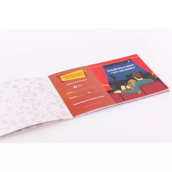 Чекова Книжка Бажань: для Неї: купити за кращою ціною в Україні
