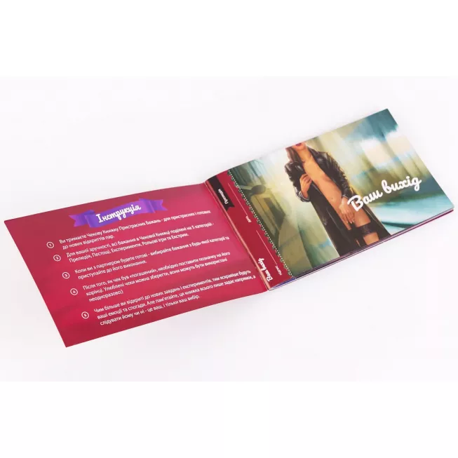 Чекова Книжка Пристрасних Бажань: купити за кращою ціною в Україні