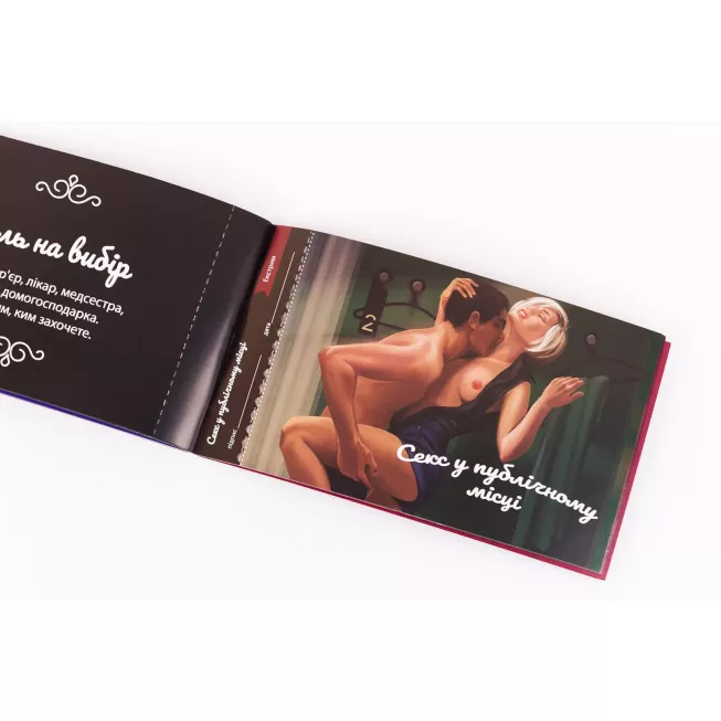 Чекова Книжка Пристрасних Бажань: купити за кращою ціною в Україні