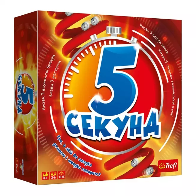 5 секунд (5 Second Rule): купити за кращою ціною в Україні