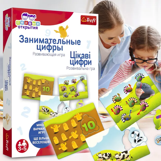 Перші відкриття: Цікаві цифри: купити за кращою ціною в Україні