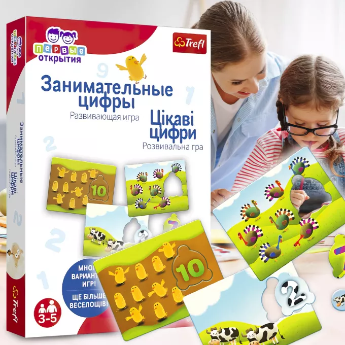 Перші відкриття: Цікаві цифри: купити за кращою ціною в Україні