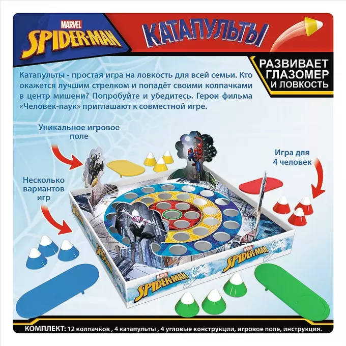 Катапульти: Людина-Павук (Catapults: Spider-man): купити за кращою ціною в Україні