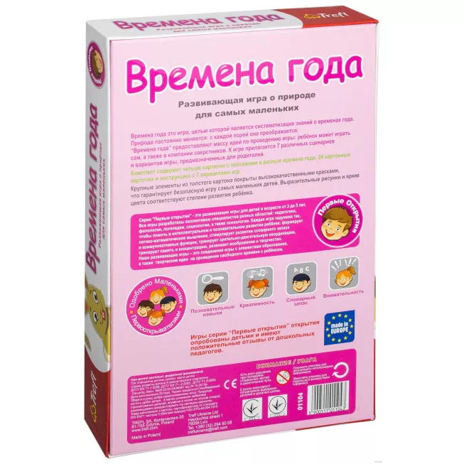 Перші відкриття: Пори року: купити за кращою ціною в Україні