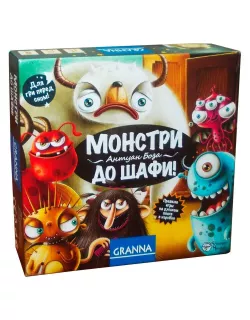 Настільна гра Монстри, до шафи!