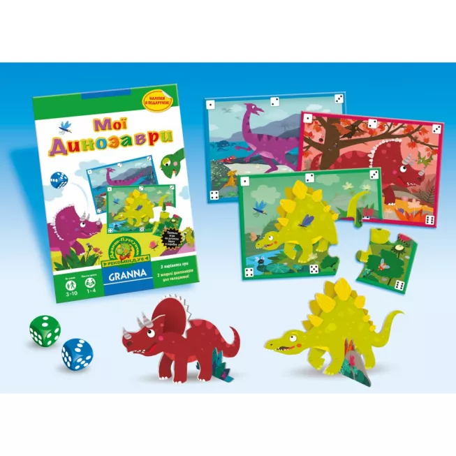 Мої динозаври: купити за кращою ціною в Україні